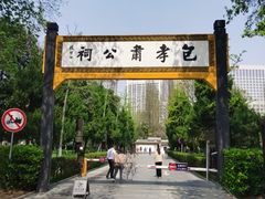 -包公祠