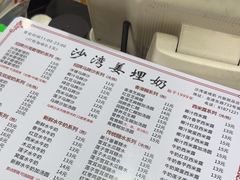 -沙湾姜埋奶(兴新包店)