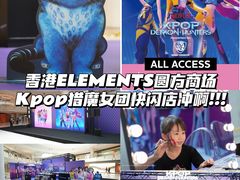 -香港ELEMENTS圆方