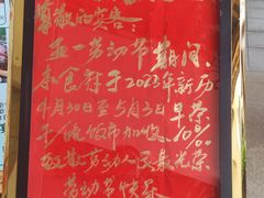 -聚福宝合苑食府(南头镇店)