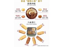 -珍妮曲奇聪明小熊(尖沙咀店)