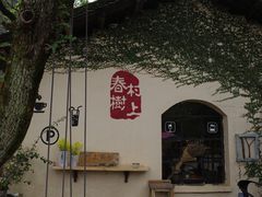 -村上春树