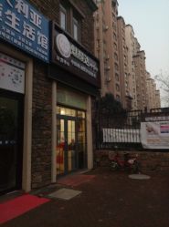 -魅颜达中日韩美容养生会所