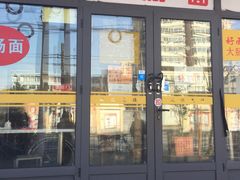 -好面道大肠面(中华路店)