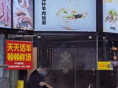 -牛记烩面(七星西路店)