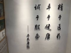 -杏林康桥中医正骨·体态矫正·跌打损伤·推拿按摩(国贸建外SOHO店)