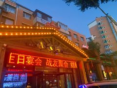 -李氏八大件老菜馆(万宝街店)