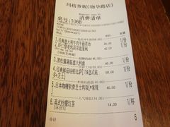 -玛格萝妮比萨屋(四平店)