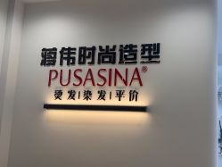 -蒋伟时尚造型