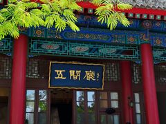 -华清宫景区