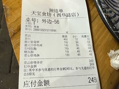 -天宝食坊·啫啫煲大排档(西华路店)