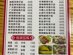 -壹煲口福煲仔饭(中山路店)