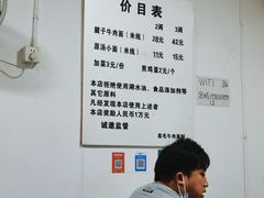 -易毛特色牛肉面(解放碑步行街店)