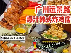 -Dak's 炸鸡(远景路店)