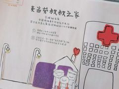 -麦当劳(机场T1航站楼店)
