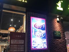 门面-嘉州叶婆婆钵钵鸡(建设路店)
