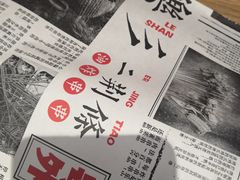 -乐彡炸串·烤苕皮(西单华威约饭街店)