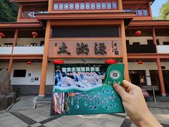 -太湖源风景区