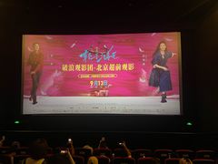 -CGV星星影城(颐堤港ScreenX店)