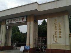 -云南师范大学(一二一西南联大校区)