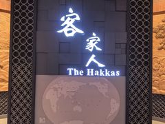-中国客家博物馆