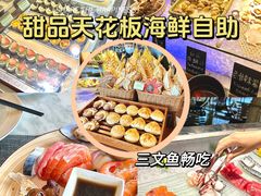-二楼咖啡厅·厦门源昌凯宾斯基大酒店(湖滨中路店)
