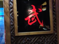 -令狐冲·炭烤活鱼(宝龙店)