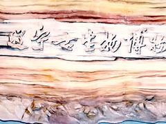 -辽宁古生物博物馆