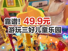 -万达宝贝王成长乐园(重庆永川店)