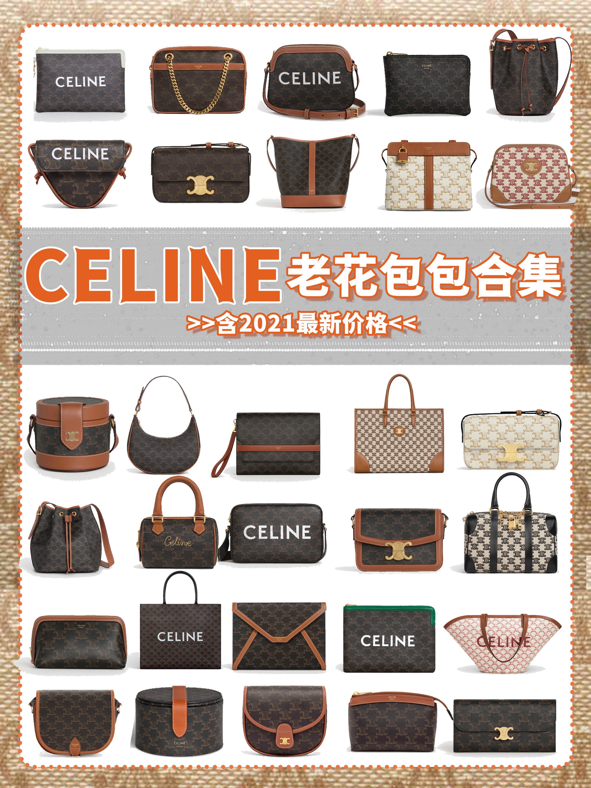 celine lvmh图片