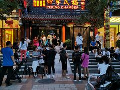 门面-四季民福烤鸭店(前门廊房二条店)