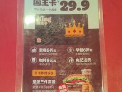 -汉堡王(徐汇绿地缤纷店)