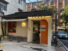 -稀物集咖啡(徽州大道店)