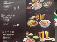 菜单-蒙自源米线大王(东站店)