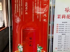 -张一元(总店)