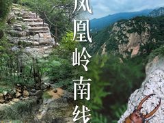 -北京凤凰岭