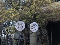 -瑞虹新天地月亮湾