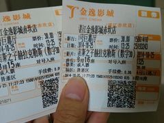 android_upload_pic-金逸影城IMAX(光美湛江赤坎店)