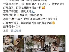 -ChanDu躔度咖啡(灯塔店)