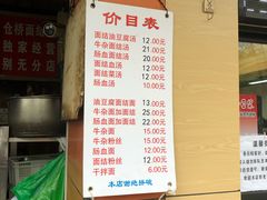 -仓桥面结店