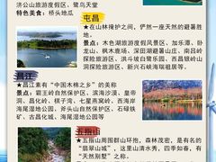 -海南热带野生动植物园