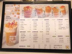 -7分甜(上海新天地广场店)