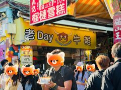 -老day牛杂(官也街总店)