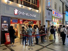 -瑞可爷爷的店(难波本店)