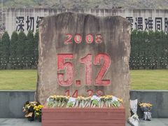 -北川老县城地震遗址