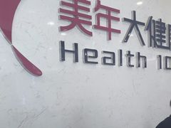 -美年大健康·体检中心(江岸分院)