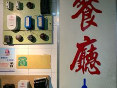 -十八家面馆(均瑶店)