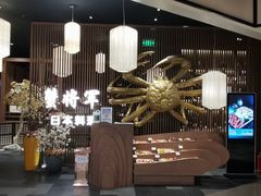 门面-蟹将军·松叶蟹和牛日料放题自助(K11店)