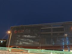 -四川大学(望江校区)