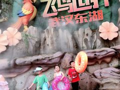 -东湖欢乐水世界